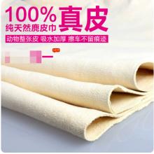 麂皮绒清洁布30*30 