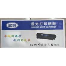 欣悦 B020  硒鼓