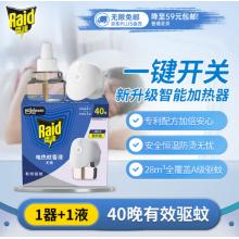 雷达（Raid）电热蚊香液40晚1瓶装+1无线加热器