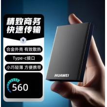 华为移动硬盘2TB
