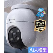 摄像头	萤石C8C800万4mm