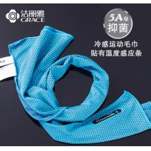 洁丽雅 冷感毛巾