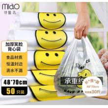 食品袋	妙馨思	笑脸 480*0.03mm*3kg