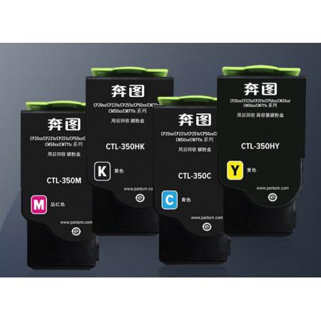 "奔图CP5055DN 打印机墨盒"	奔图CTL-350H 四色套装 打印机高容量粉盒