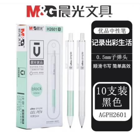 签字笔	晨光优品系列中性笔按动水笔黑色0.5mmAGPH2601 10支装