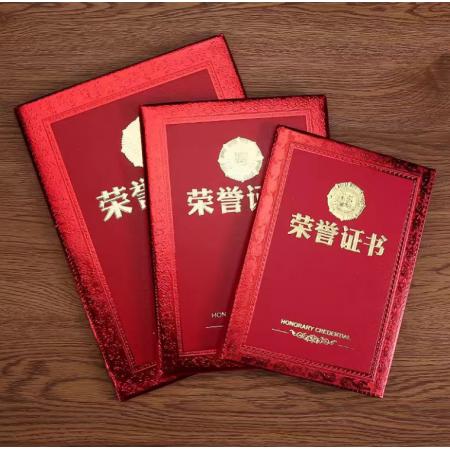 荣誉证书A4