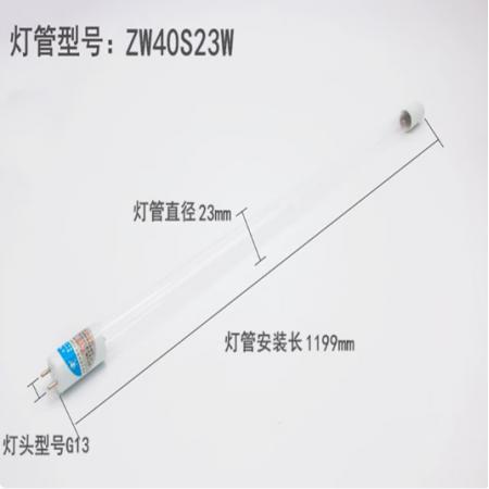 申星   T8紫外线杀菌灯管ZW40S23W 无氧120cm
