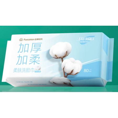 全棉时代洗脸巾80抽*1包100%棉柔毛巾一次性便携20*20CM