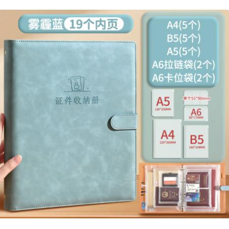 证件收纳册 白色|A4/8张+B5/8张+A5/8张