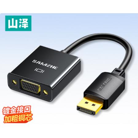 山泽 PG02 DP转VGA转换器