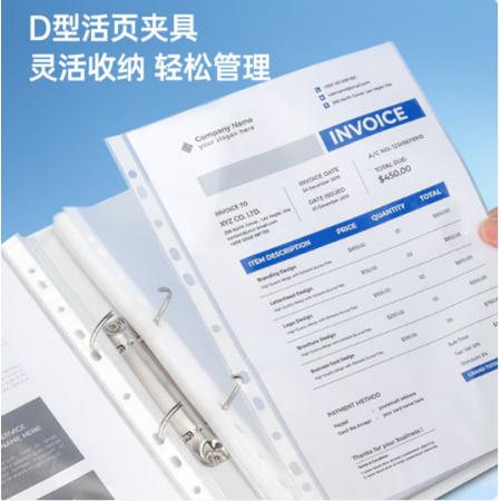 四孔文件夹	齐心A0239(可装650页A4纸) 白色