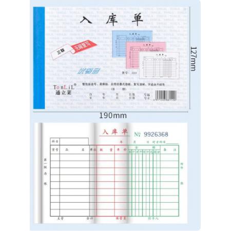 入库单	通立莱3232/32K*10本/包