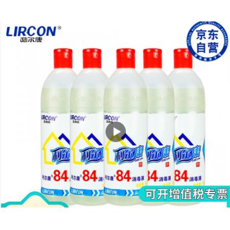 （利尔康 84消毒液