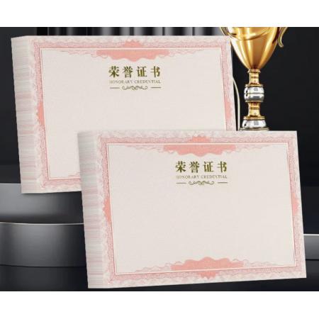 易利丰（elifo）荣誉证书内芯 荣誉证书内芯34*24cm