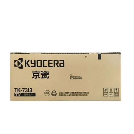 京瓷（KYOCERA）TK-7313墨粉碳粉盒粉仓原装硒鼓适用于京瓷P4135dn/P4140dn打印机耗材/粉盒粉仓