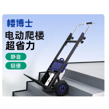 楼博士电动爬楼机  搬运车  建材车