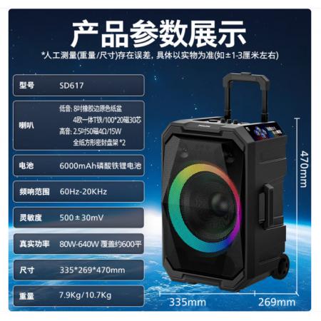 飞利浦（PHILIPS）SD617 8英寸广场舞音响户外舞台大功率移动便携式拉杆音箱无线蓝牙大音量K歌扩音配带双话筒麦克风