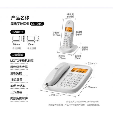 子母机 摩托罗拉CL101C一拖一(黑色)