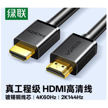 绿联 HDMI线2.0版 4K数字高清线 2米/10107