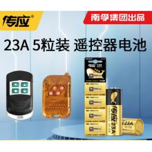 电池	南孚23A12V/5粒装