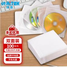 铼德（RITEK）光盘收纳专用光盘袋 100片/包