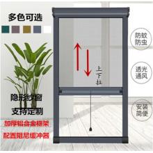 575*1095 卷筒式隐形纱窗伸缩