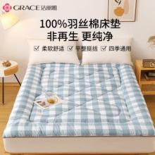 洁丽雅 褥子褥子90CM*200CM