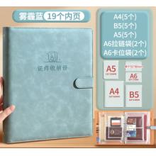 证件收纳册 白色|A4/8张+B5/8张+A5/8张