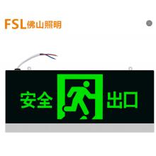 佛山照明安全出口消防应急灯led疏散指示牌明装双面安全出口1W