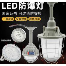 莞安 LED防爆灯工厂灯仓库灯防爆型灯加油站灯防爆灯罩矿灯船坞灯 200型灯罩+50W贴片光源