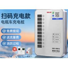 DELIXI德力西10路单扫码电动车电瓶车充电桩二轮自行车充电站收费商用