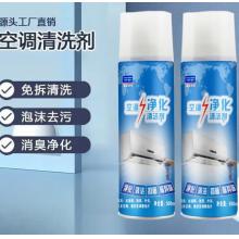 家政同款】空调清洗剂空调清洗格力海尔家用免拆免洗三合一 梅雨天必备【钜实惠】500ml / 2瓶