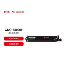 硒鼓	奔图CDO-350DM品红显影组件/125000页