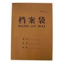 档案袋	国产 3CM宽25个/捆