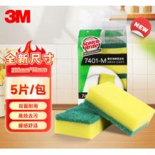 3M百洁布