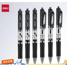 得力S01中性笔0.5mm弹簧头(黑)(支)  100支