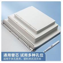 活页本	国产	PP活页本 B5 60张