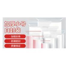 惠象自封袋加厚透明密封袋食品级PE封口袋分装样品大号塑料留样袋防水包装袋子20*28*12  100只装【双面12丝】