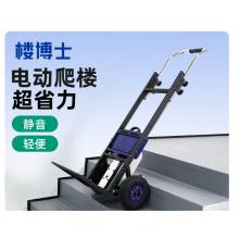 楼博士电动爬楼机  搬运车  建材车