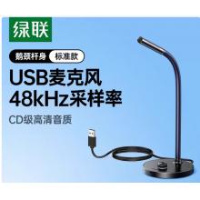 绿联90416 USB接口