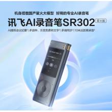 录音笔 科大讯飞SR302T  2.0英寸32G