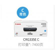 佳能（Canon）硒鼓CRG335e C 青色（适用LBP843Cx/LBP841Cdn）