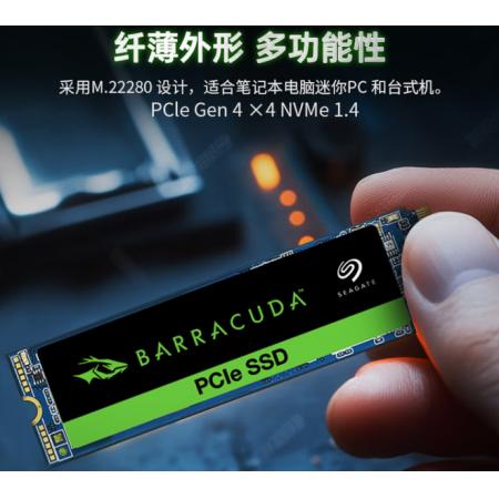希捷固态硬盘  3600M/S 500GB