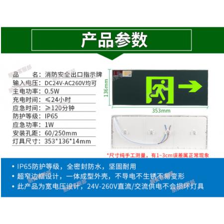 安全出口指示牌 单项