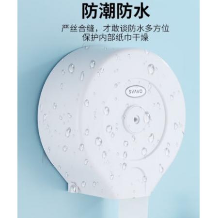 瑞沃（SVAVO）大卷纸盒 大盘纸盒 V-610白色【经典款】