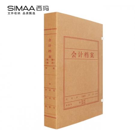 西玛(SIMAA) 10个装 会计档案盒6cm 红字 定制A4会计凭证账簿进口木浆674g 无酸牛皮纸档案盒