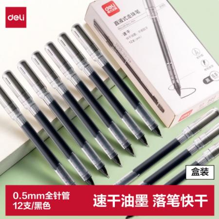 得力（deli） 直液笔速干笔签字笔 0.5mm全针管中性笔  黑色 12支/盒SF855