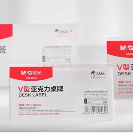 晨光（M&G）V型台卡 亚克力桌牌展示牌席卡180*100mm 会议席位卡 座位牌展示牌 单个装ASC99352