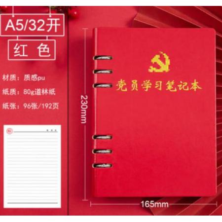 朗捷党员学习活页记事本  a5红色