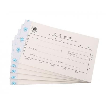 优必利成文厚联名中华老字号 财务用品凭证单据 支出凭单 21*12cm（5本1包）